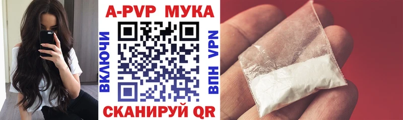 МЕГА ТОР  Щигры  A-PVP Crystall  закладка 