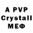 МДМА crystal baby avon