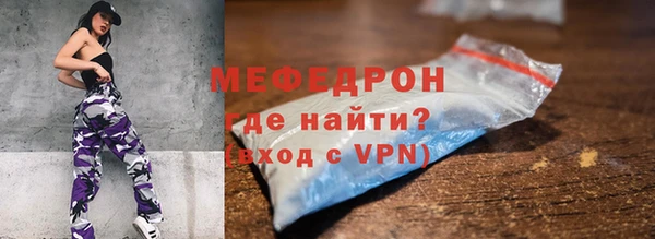 мяу мяу кристалл Богородск