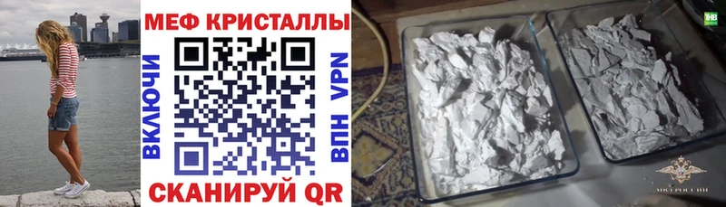 МЯУ-МЯУ 4 MMC  закладки  Щигры 