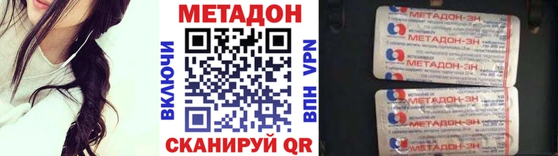 МЕТАДОН кристалл  Щигры 
