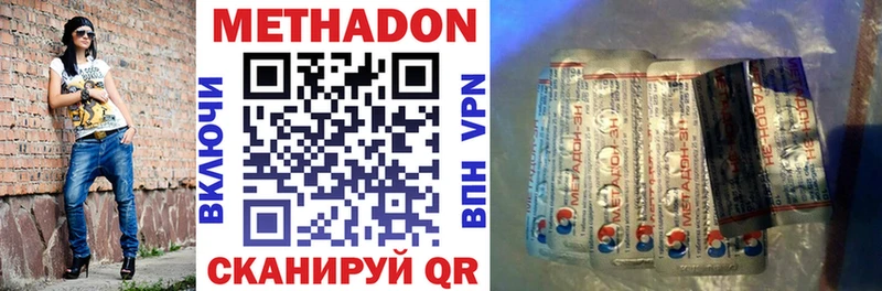 МЕТАДОН VHQ Щигры